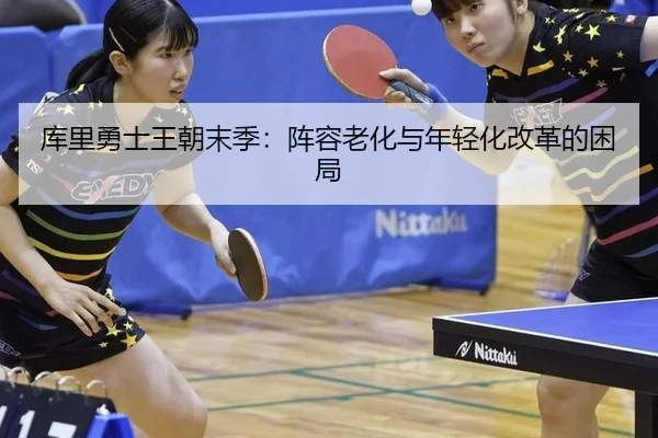 ku-li-yong-shi-wang-chao-mo-ji-zhen-rong-lao-hua-yu-nian-qing-hua-gai-ge-de-kun-ju-2-981.jpg