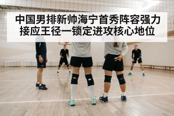 volleyball coach and player